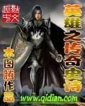 英雄传奇官网手机版