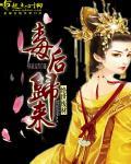 绝世毒医王妃 免费阅读