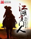 江湖掌门人的意思