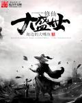 盛世修道