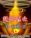 超级炼化系统1到100集免费观看