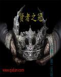 贤者之心什么意思