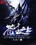 苍生在上简介