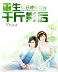 千金影后拽上天