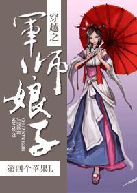 女主穿越军师