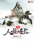 异族崛起任务攻略