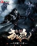 永恒之眼武魂魂技