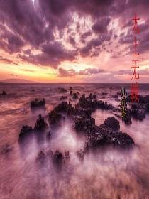 无赖免费阅读