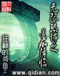 无限恐怖之道痴降临的