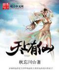 天上有仙子游打一生肖