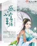 重生之盛宠毒妃免费阅读作者平乐
