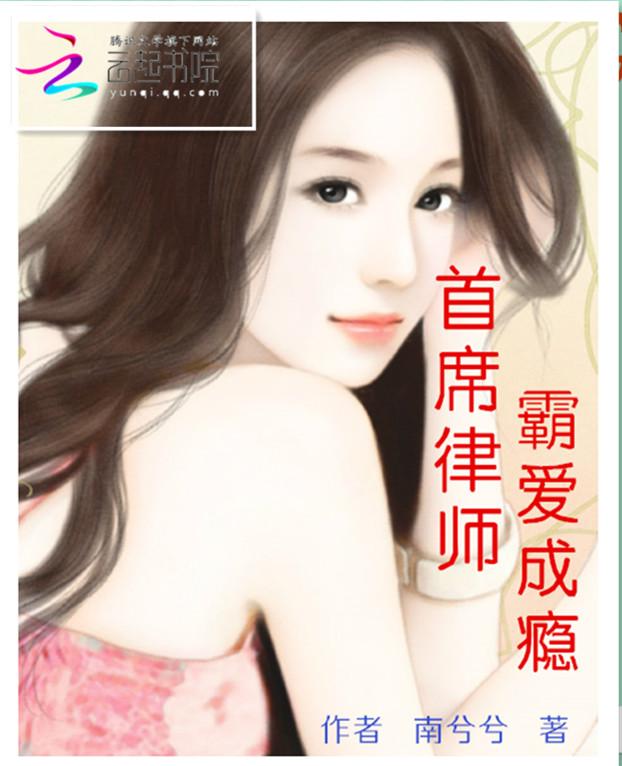 首席霸道总裁