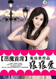 双面妖姬倾天下