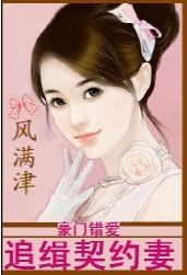 豪门错爱主人