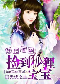 狂妃惊世