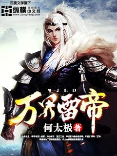 万界类