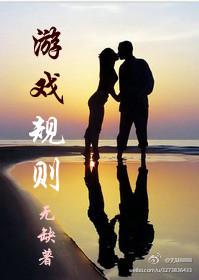 丢手绢游戏规则