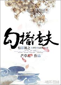 综影视之勾搭深情男主h