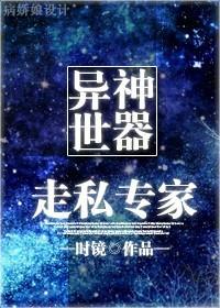异世神术