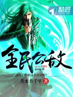 全民公敌高清完整版