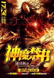 魔法禁书目录 神