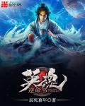 逆命书江南