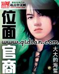 位面官商无弹窗
