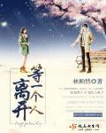 错失流年嫁星辰