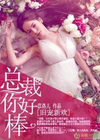 强势缠爱总裁