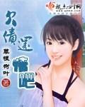 欠债还情dotomo1987未删减