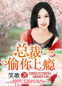 偷你上瘾 沐雪西子
