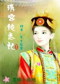 新还珠格格第三部免费观看完整版