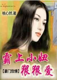 豪门霸婚