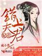 错上夫君 咸小愚