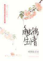 触景生情是成语吗?