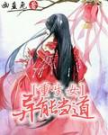 嫡女重生有异能