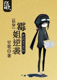 快穿之霉姐逆袭(好看)