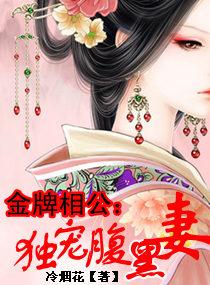 金牌神医腹黑宠妃