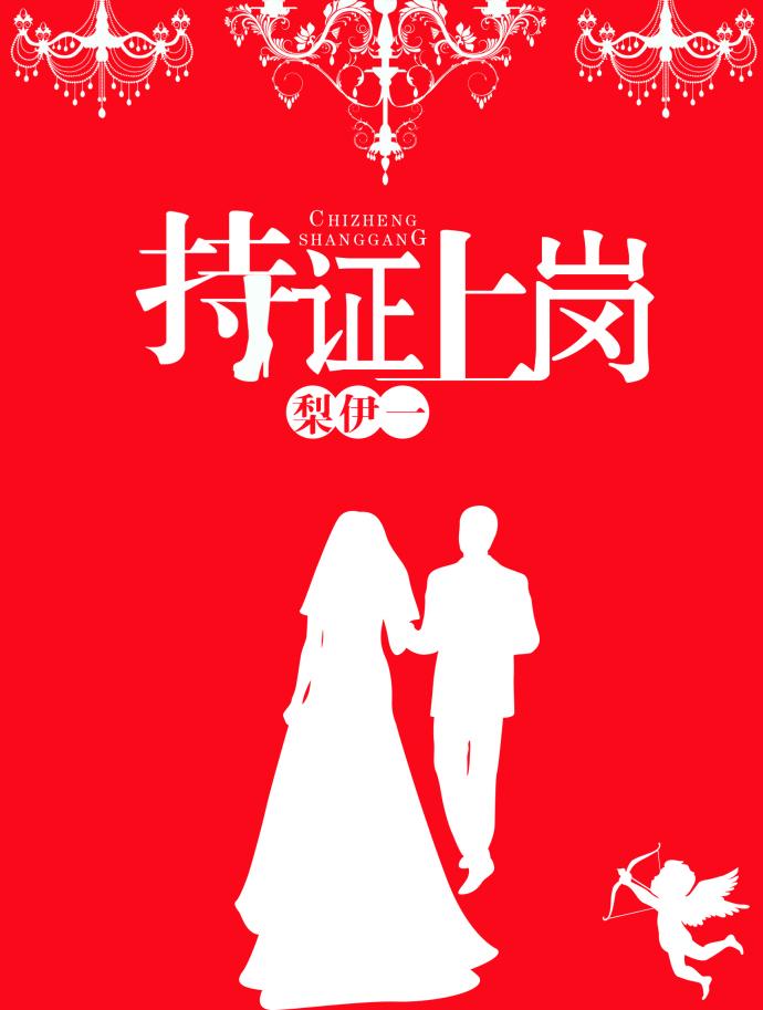 必须持证上岗