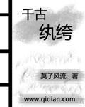 千古jc