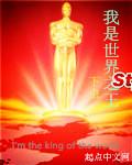 我的世界之王表情包