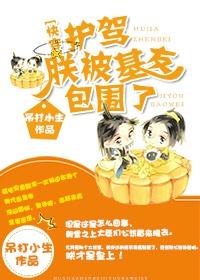 朕的大臣不可能亡