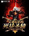 艾诺尔骑士备考