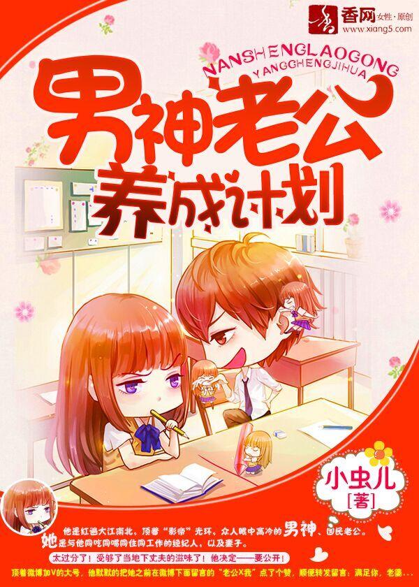 男神养成计划[抖森篇