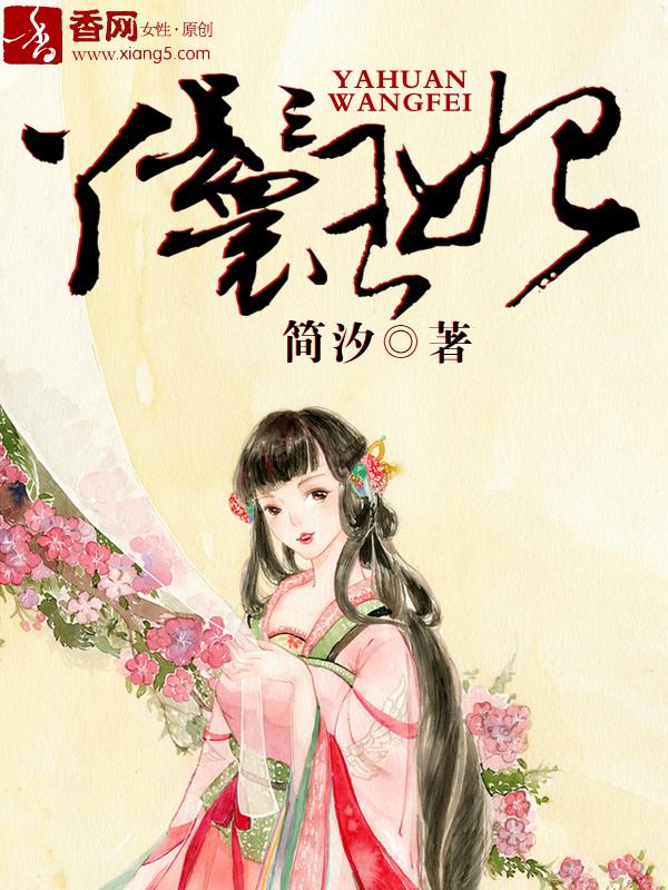 丫鬟王妃蓝沁