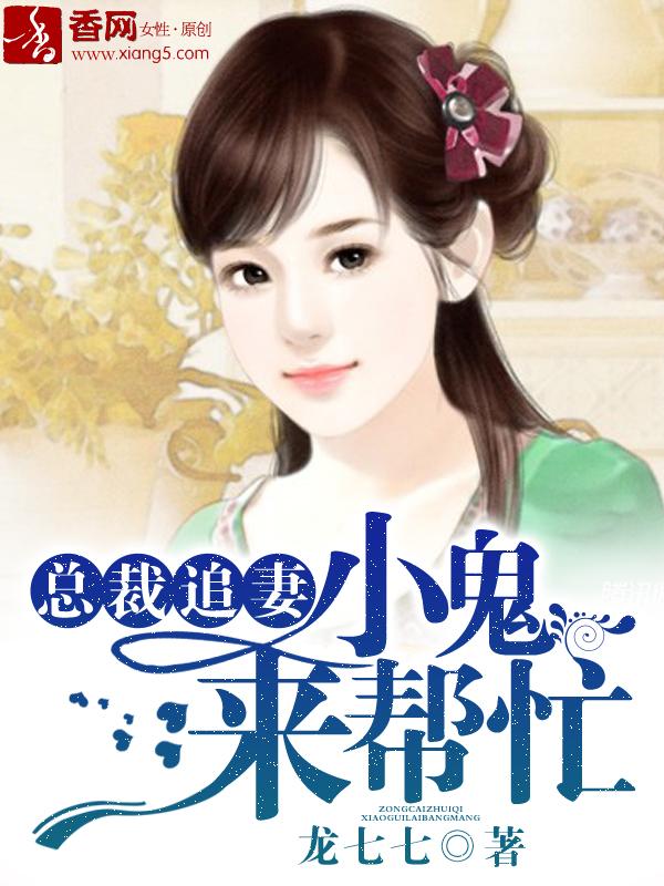 总裁追妻免费阅读