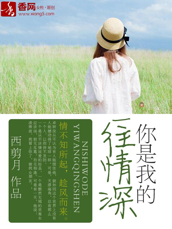 你是我一往情深的恋人原唱简谱小熊