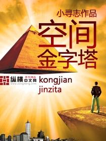 空间金字塔池快速变形