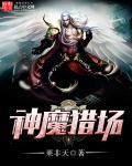 神魔竞技场百度百科