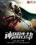 魔兽神之浩劫出装攻略